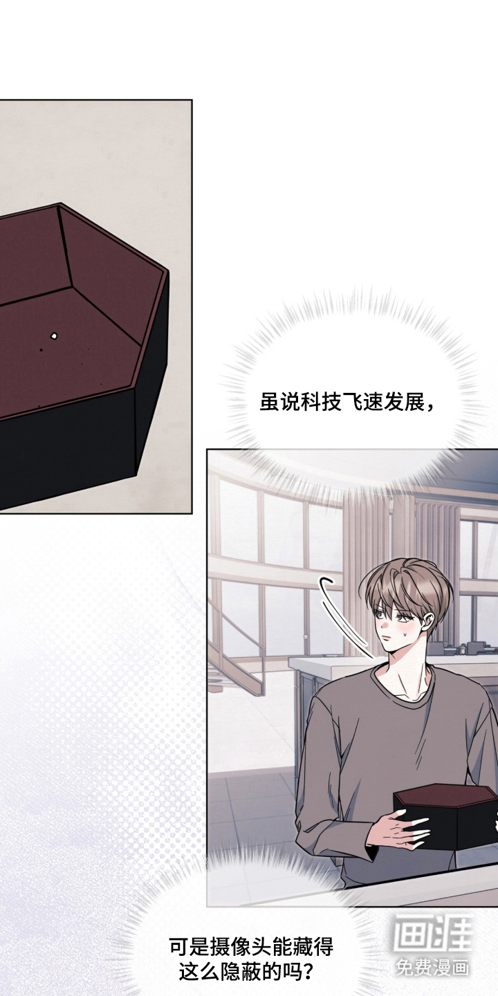 第13话：第13章：反社会人格预览分镜