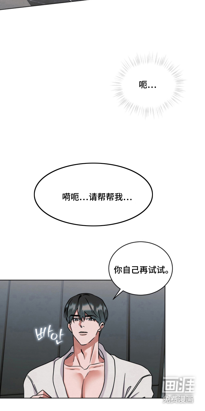 第15话：第15章：被看穿预览分镜