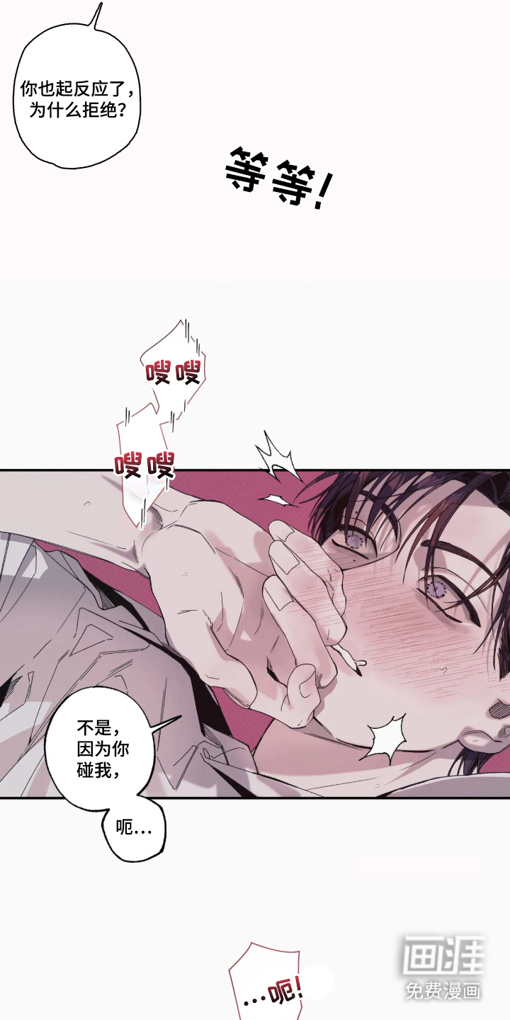 第6话：第6章：被他吸引预览分镜