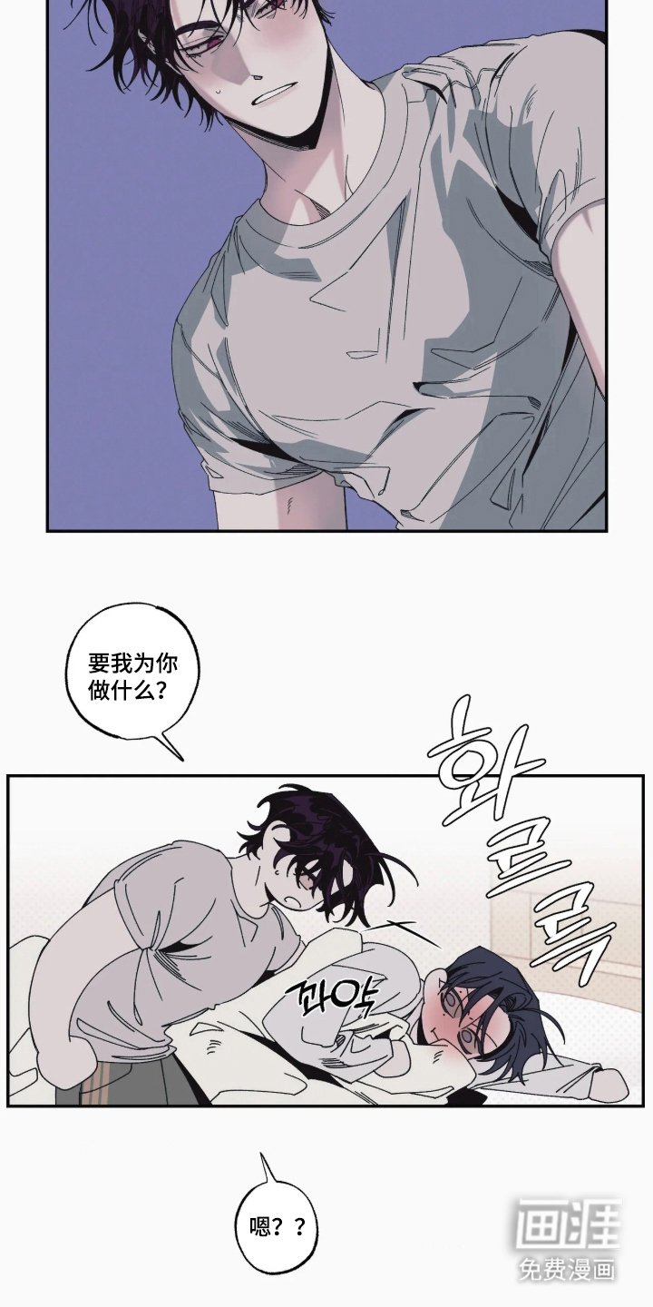 第8话：第8章：理智的线预览分镜