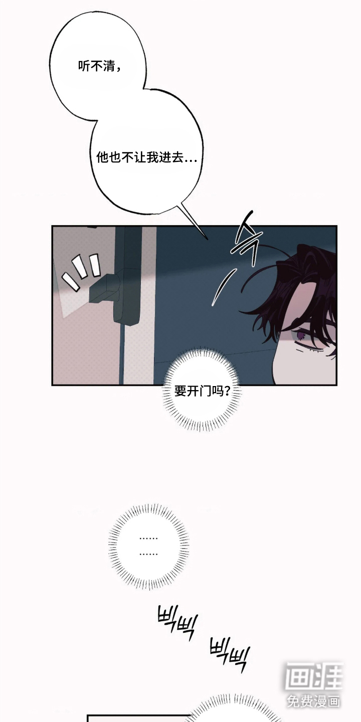 第11话：第11章：人渣预览分镜