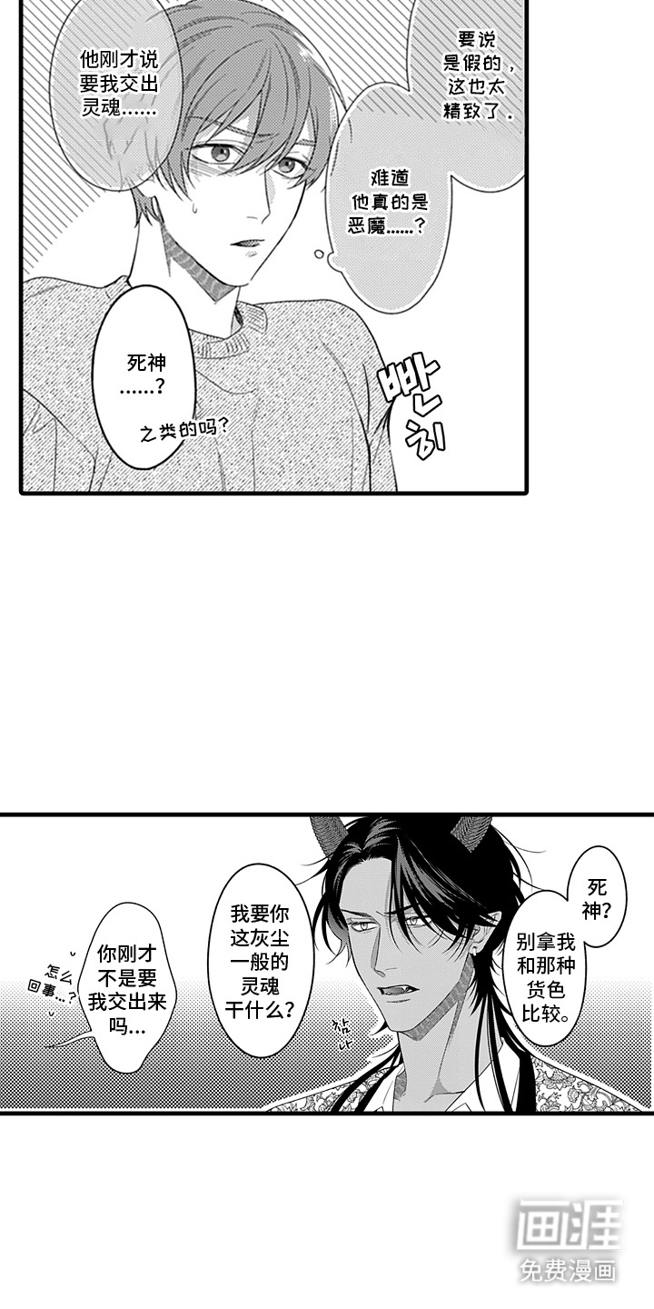 第3话：第3章：饿了预览分镜