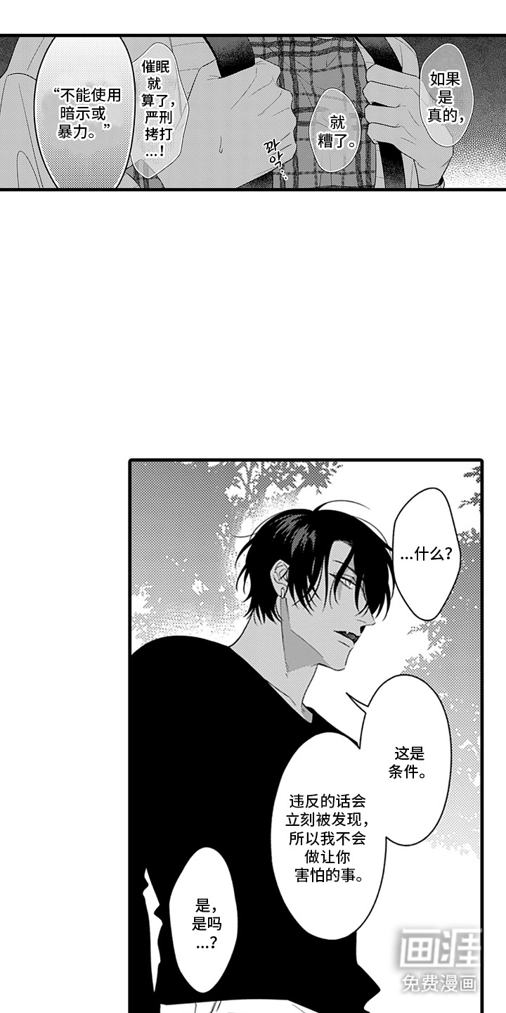 第7话：第7章：心累预览分镜