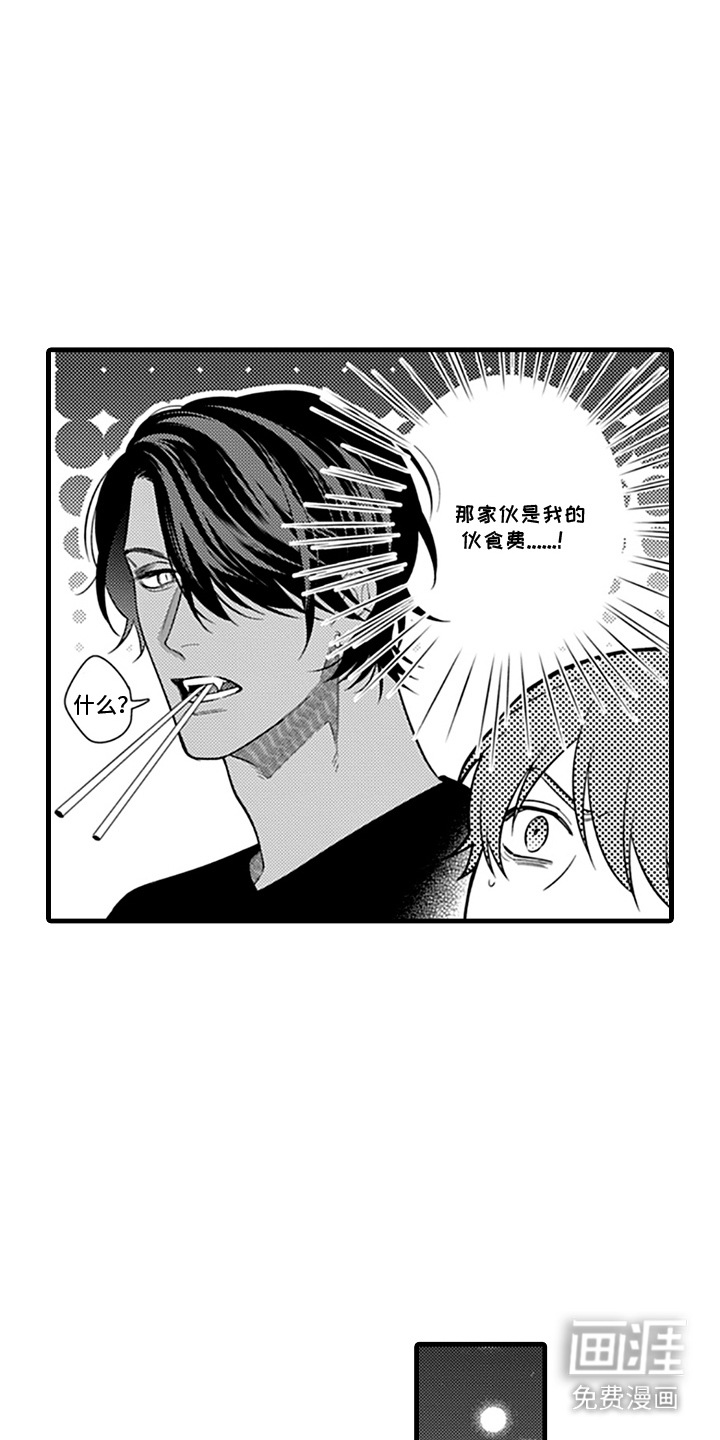 第11话：第11章：赚钱预览分镜
