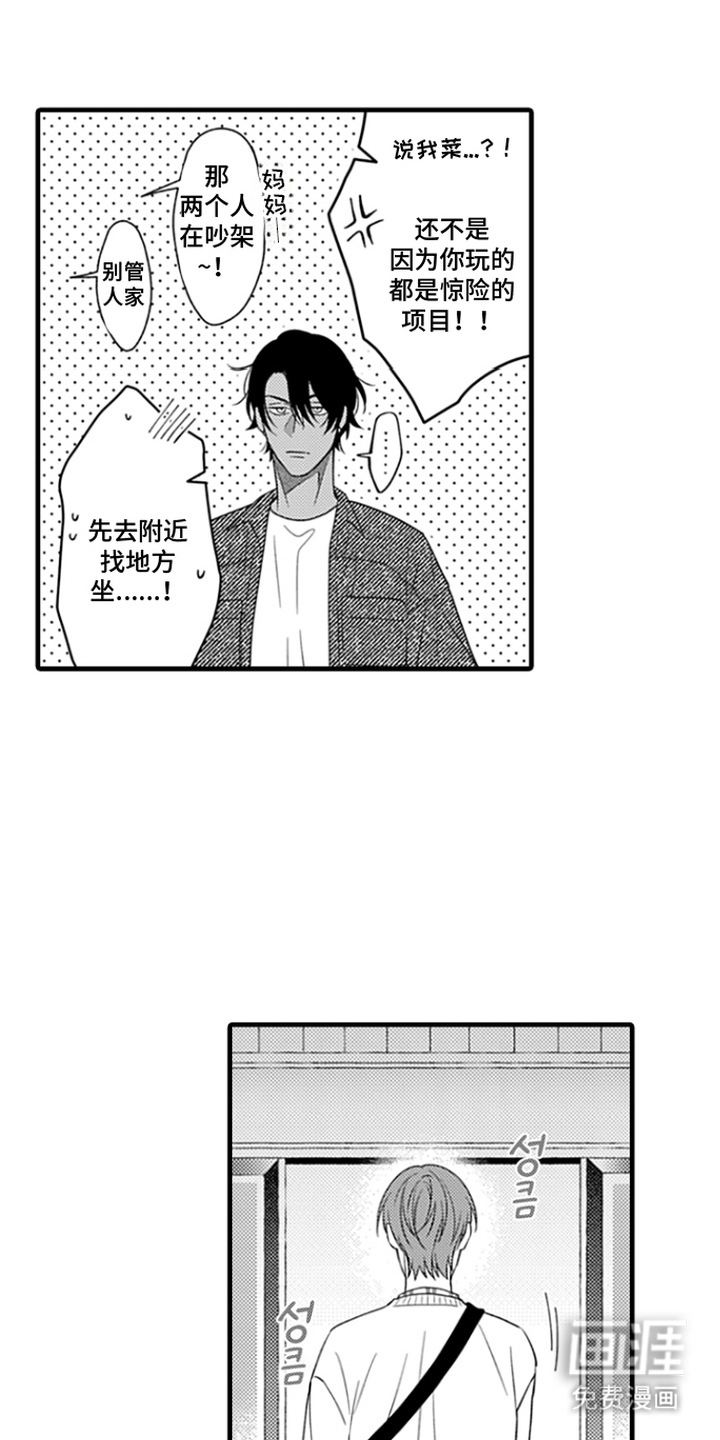 第12话：第12章：好奇预览分镜