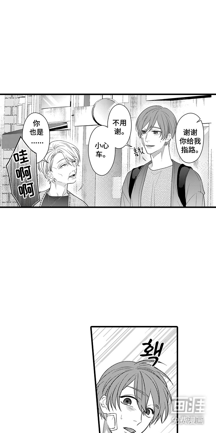 第15话：第15章：监视预览分镜