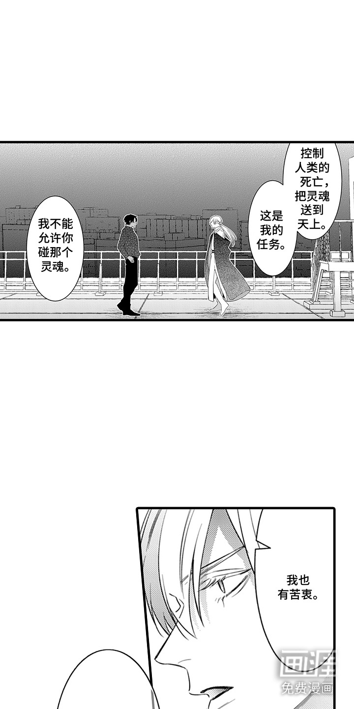 第16话：第16章：一次解决预览分镜