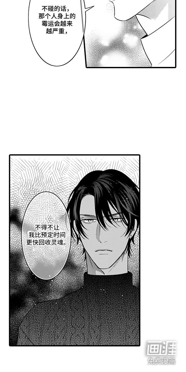 第16话：第16章：一次解决预览分镜