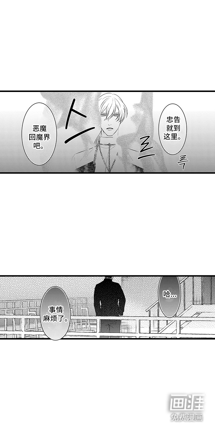 第16话：第16章：一次解决预览分镜