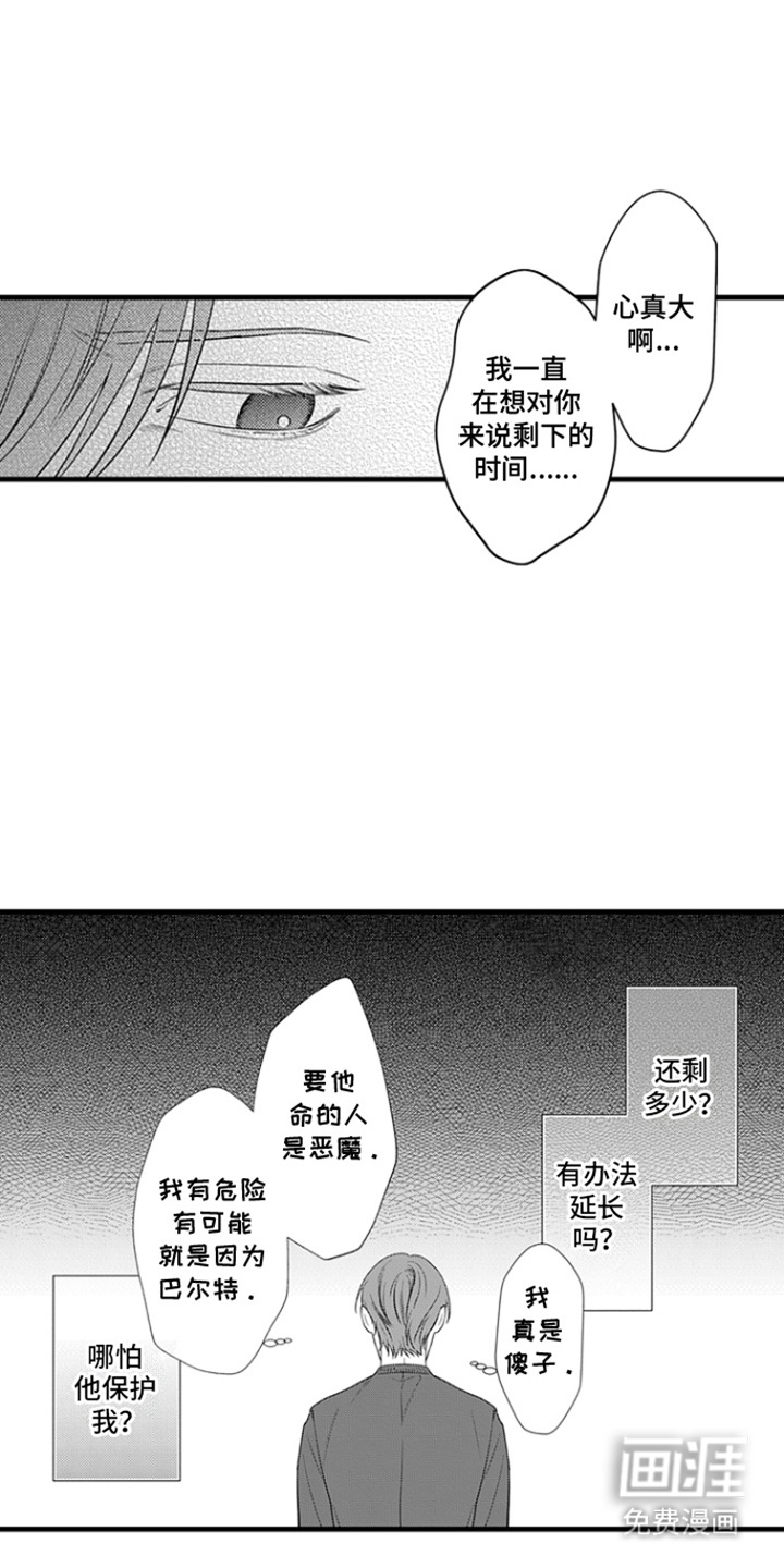 第18话：第18章：保护预览分镜