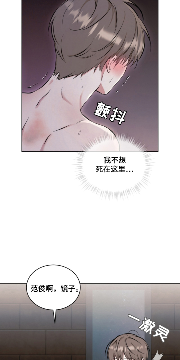 第1话：第1章：好好教导你预览分镜