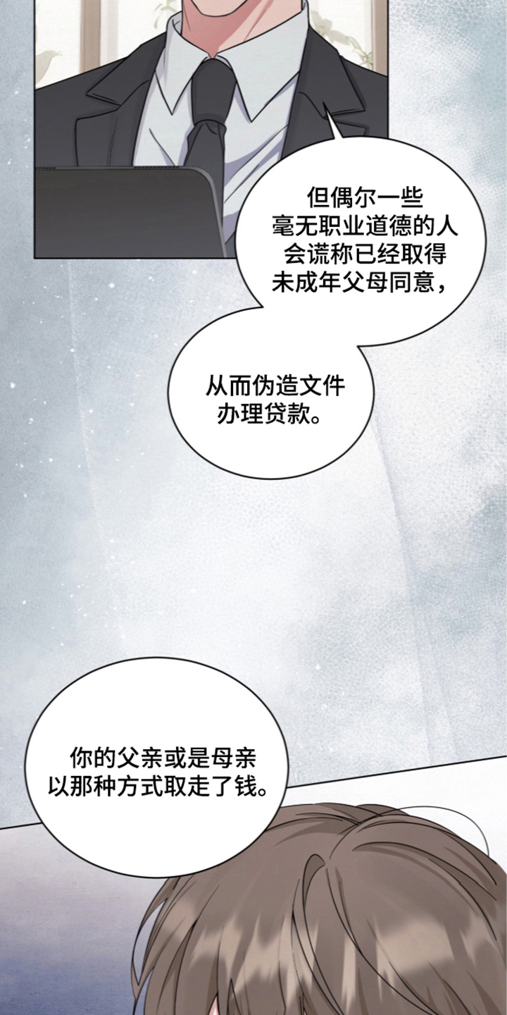 第5话：第5章：欠我的可不少预览分镜