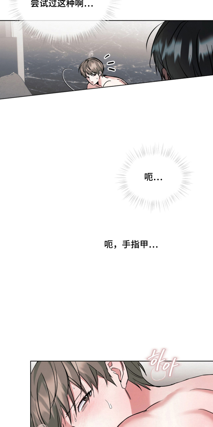 第15话：第15章：被看穿预览分镜