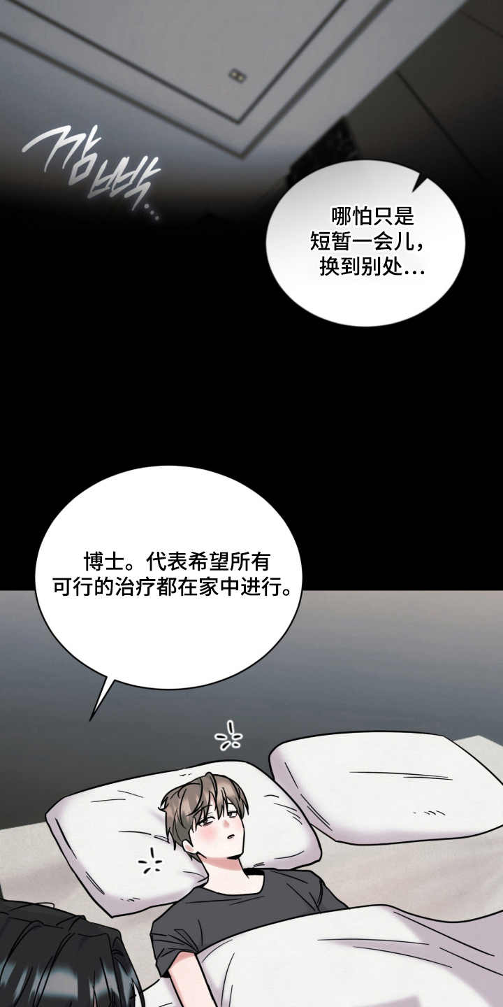第16话：第16章：晚安预览分镜