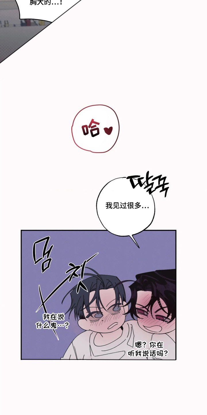 第7话：第7章：按我说的来预览分镜