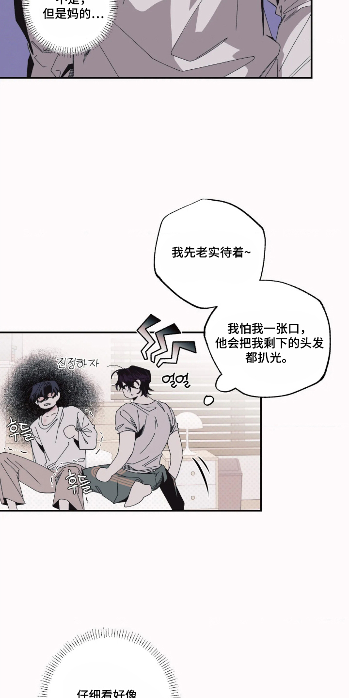 第9话：第9章：是第一次吗预览分镜