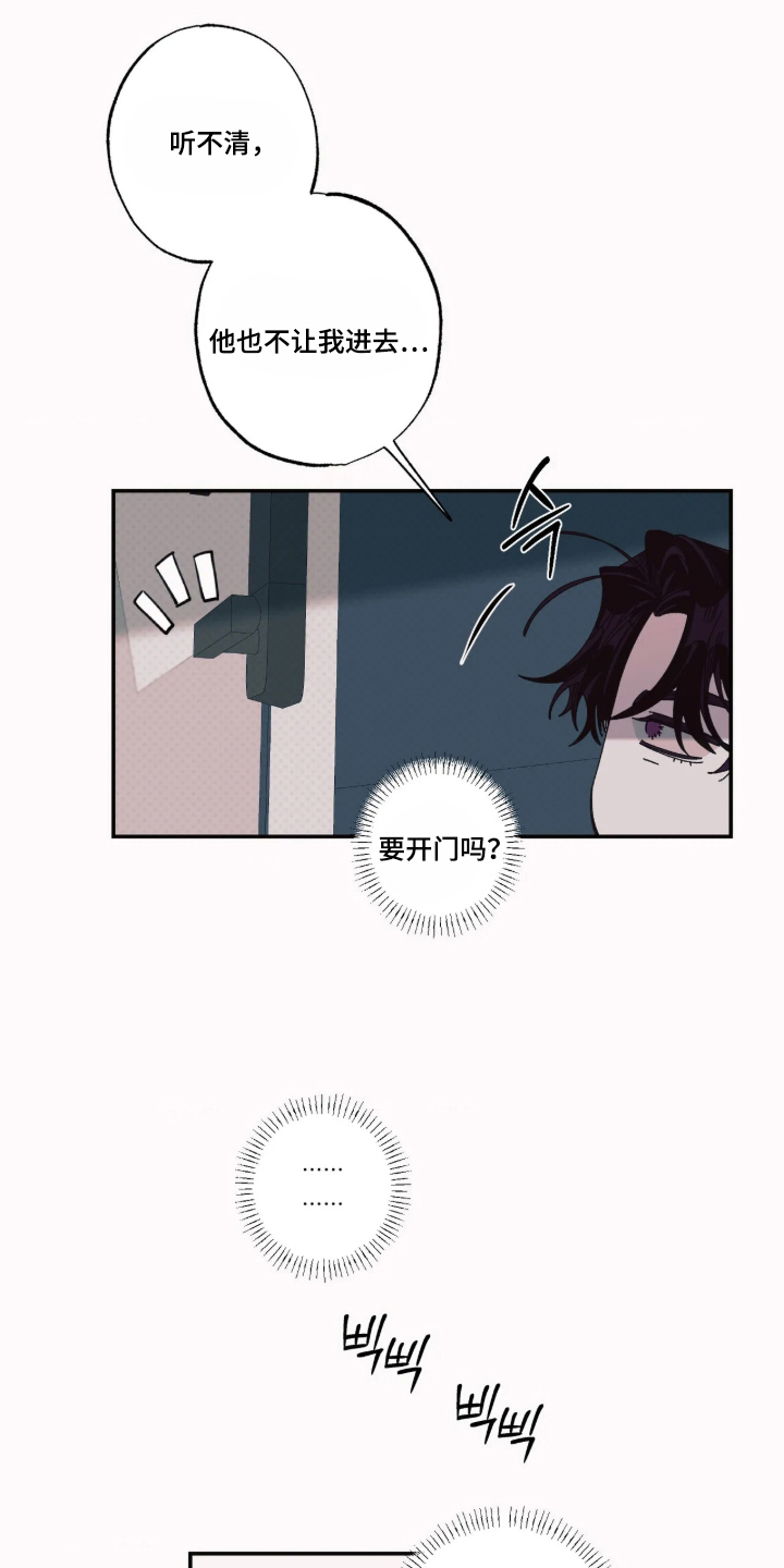 第13话：第13章：人渣预览分镜