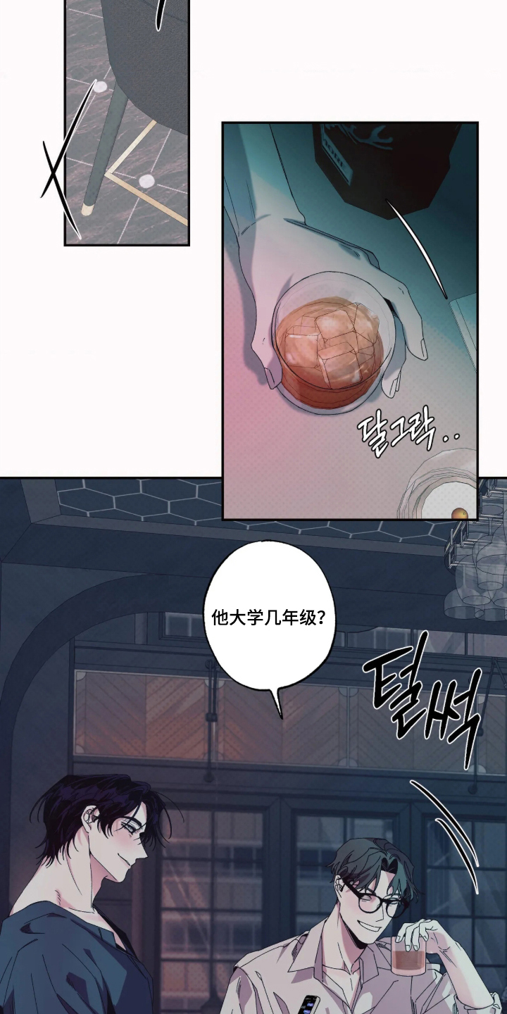 第14话：第14章：喝一杯预览分镜