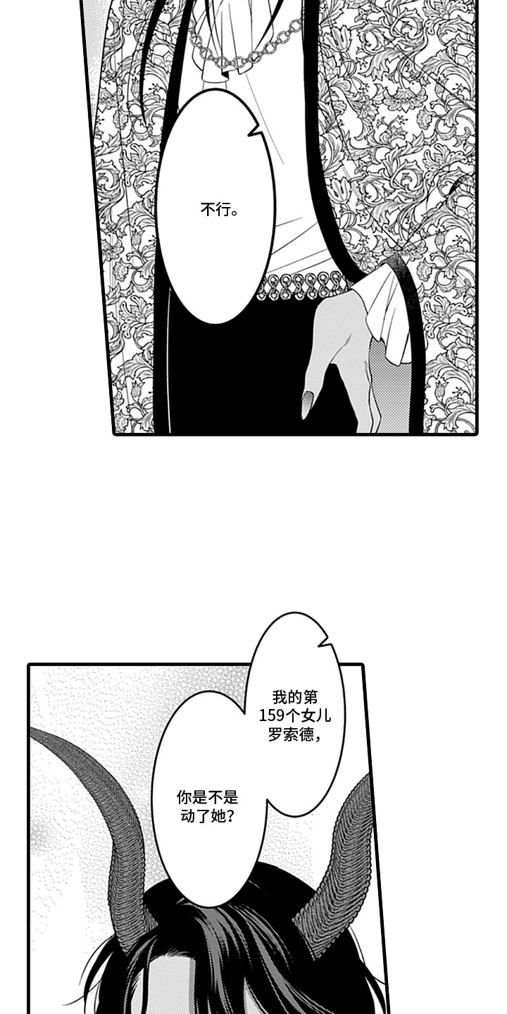 第1话：第1章：魔王的命令预览分镜