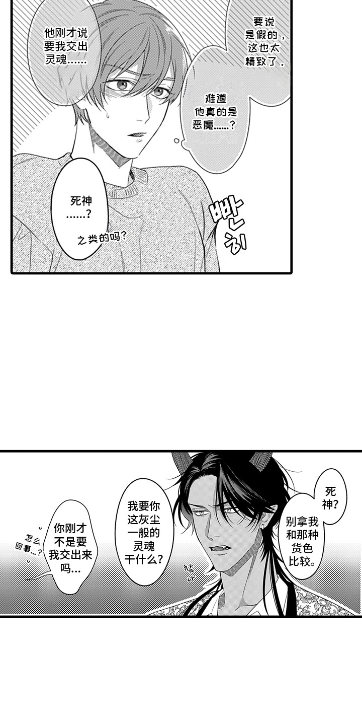 第3话：第3章：饿了预览分镜