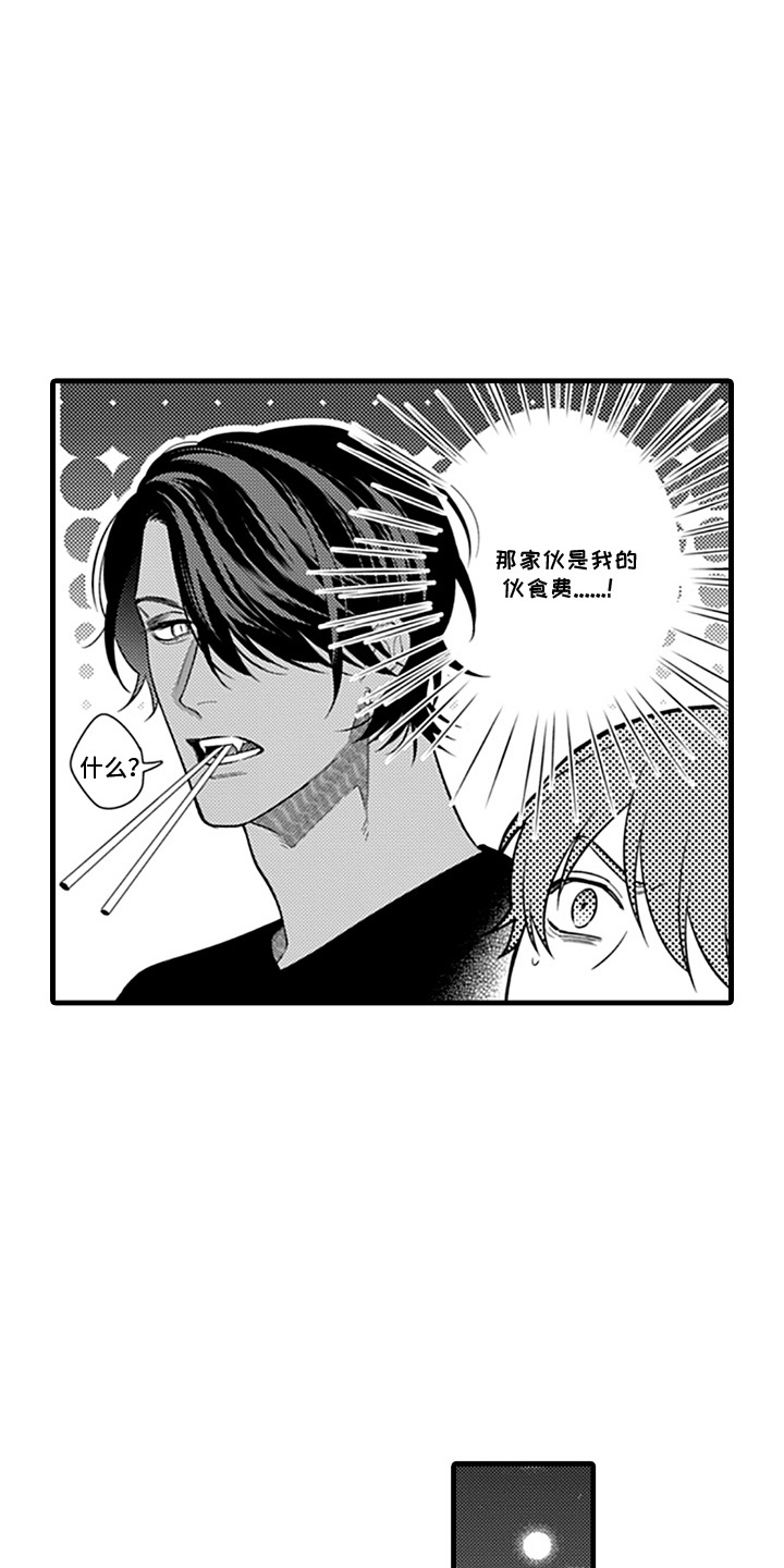 第11话：第11章：赚钱预览分镜