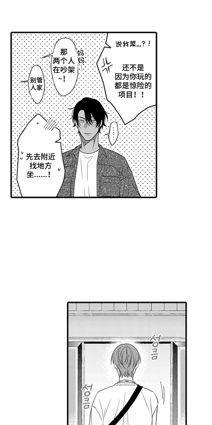第12话：第12章：好奇预览分镜
