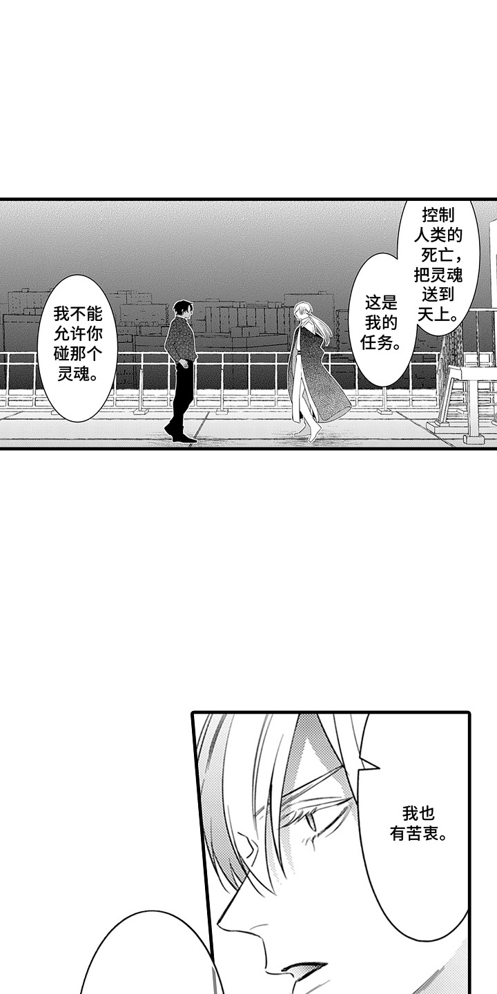 第16话：第16章：一次解决预览分镜