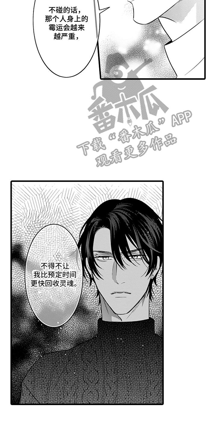 第16话：第16章：一次解决预览分镜