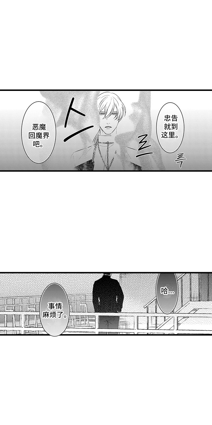 第16话：第16章：一次解决预览分镜