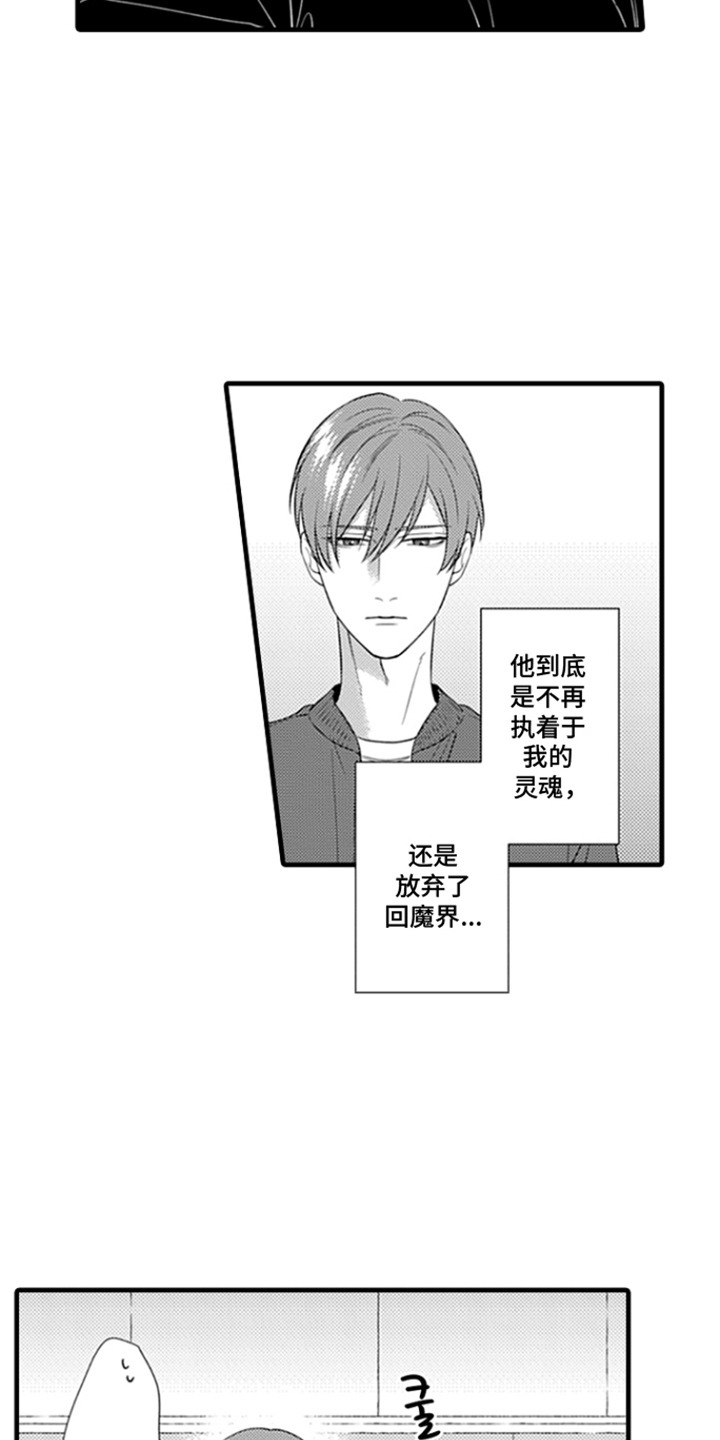 第18话：第18章：保护预览分镜