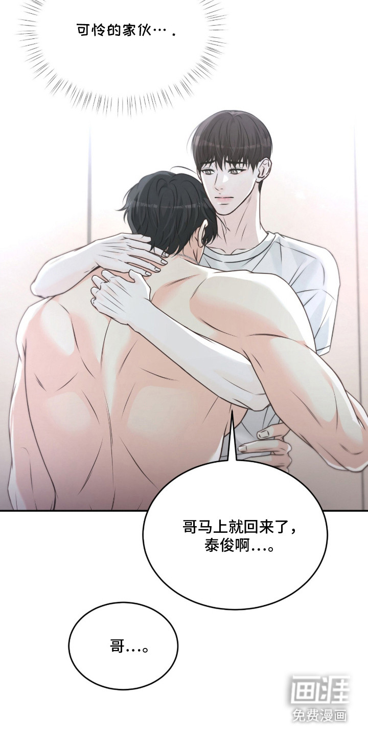 第3话：第3章：不安预览分镜