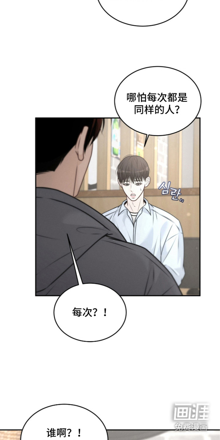 第4话：第4章：占有欲预览分镜