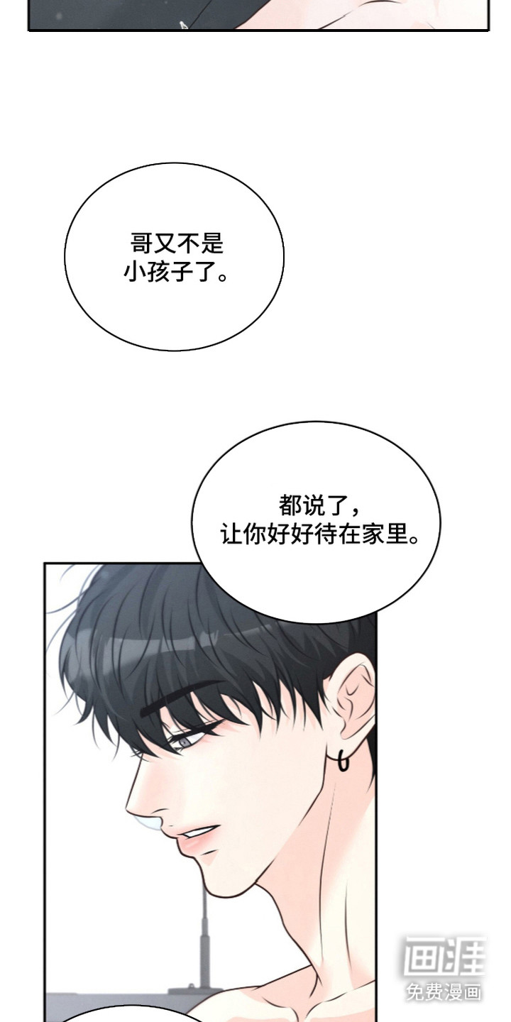 第5话：第5章：惩罚预览分镜