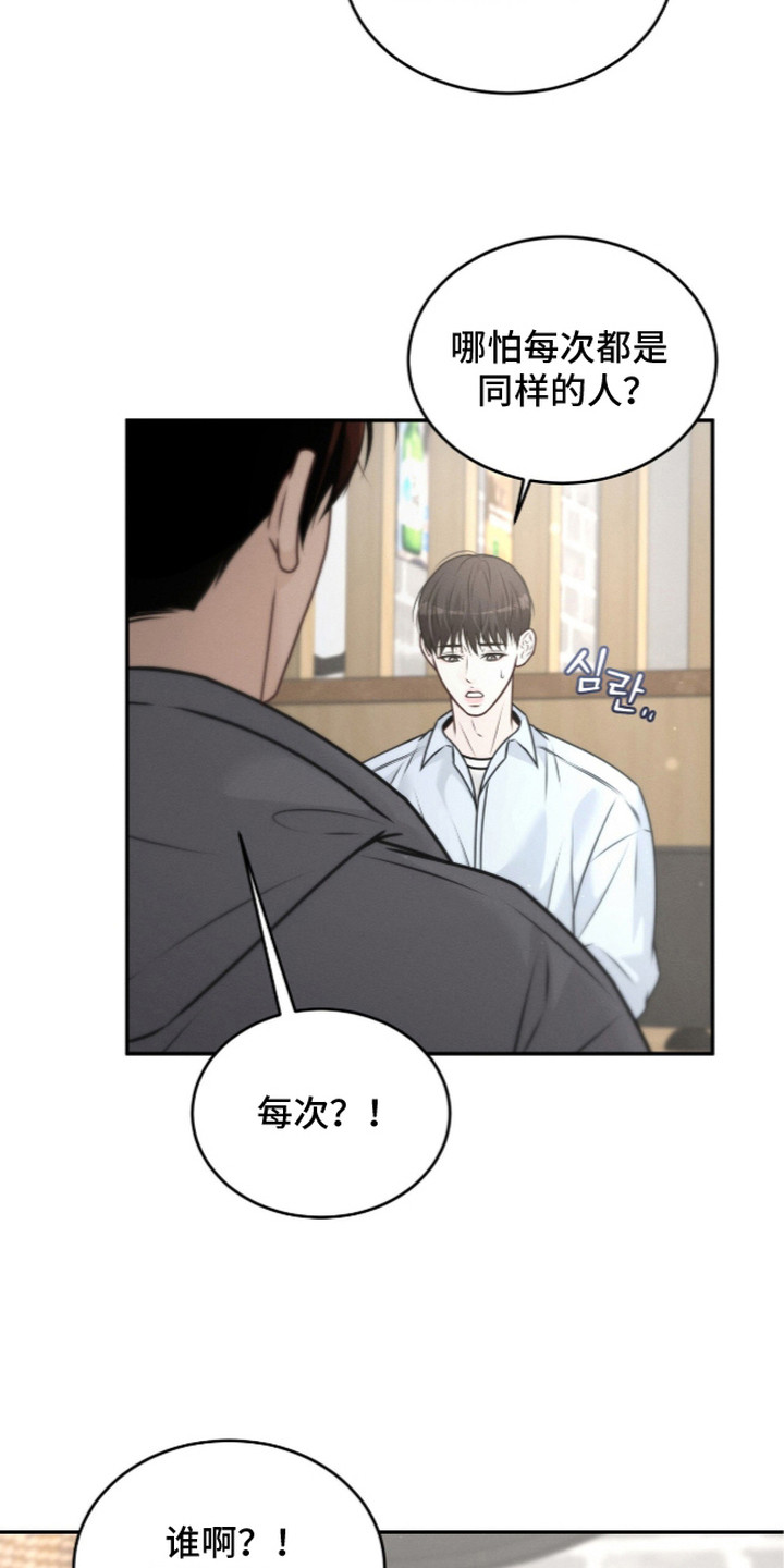 第4话：第4章：占有欲预览分镜