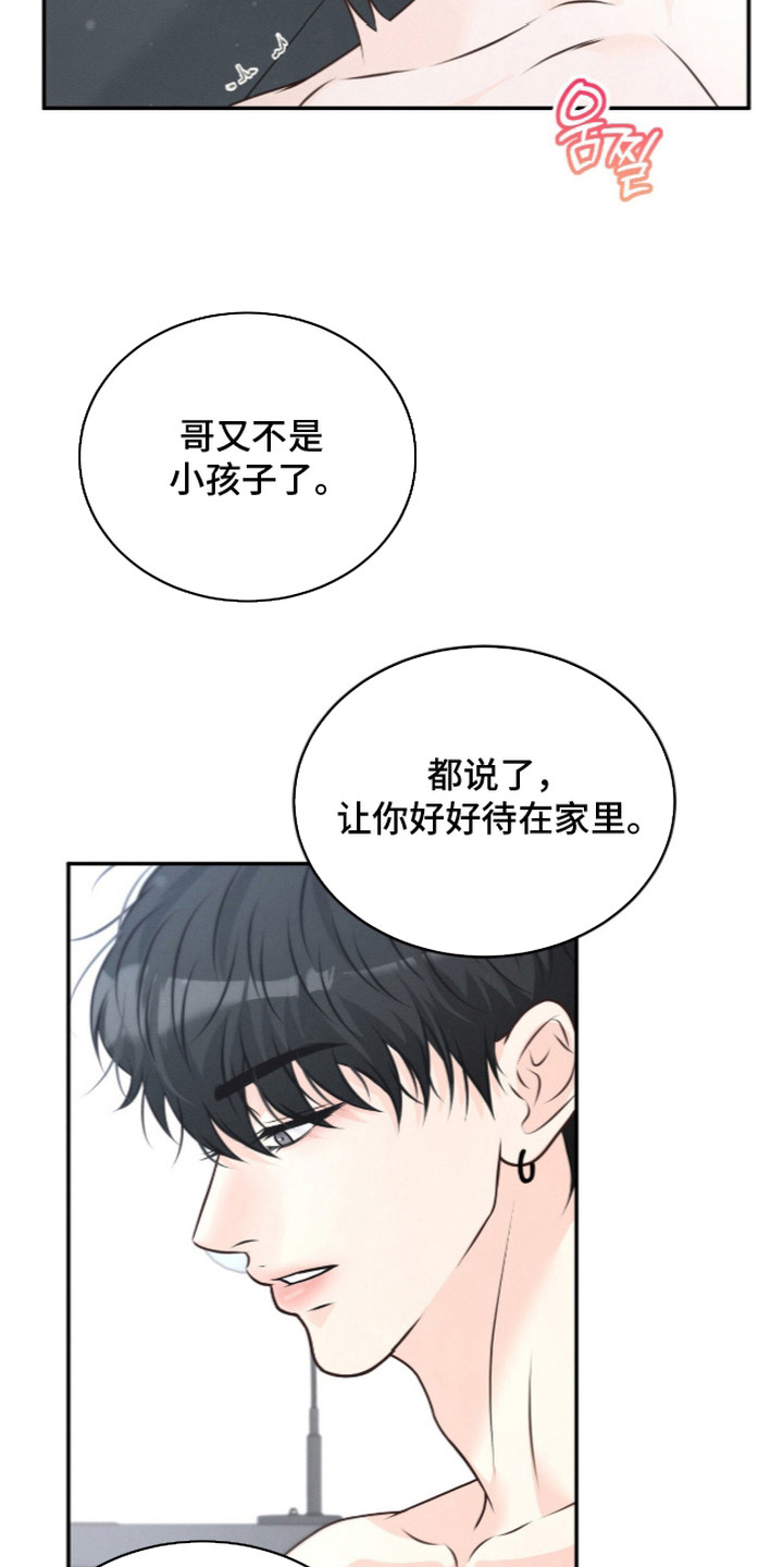 第5话：第5章：惩罚预览分镜