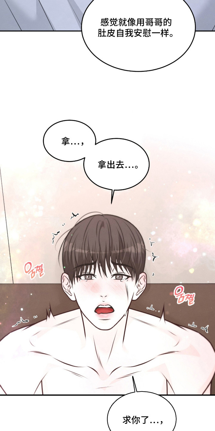 第9话：第9章：忍耐预览分镜