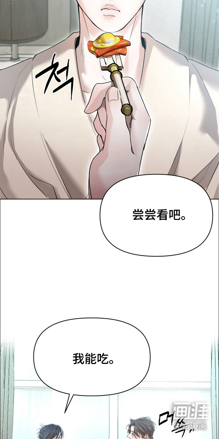 第8话：第8章：消消气预览分镜