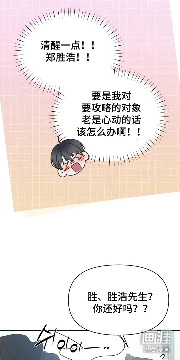 第9话：第9章：些许不同预览分镜