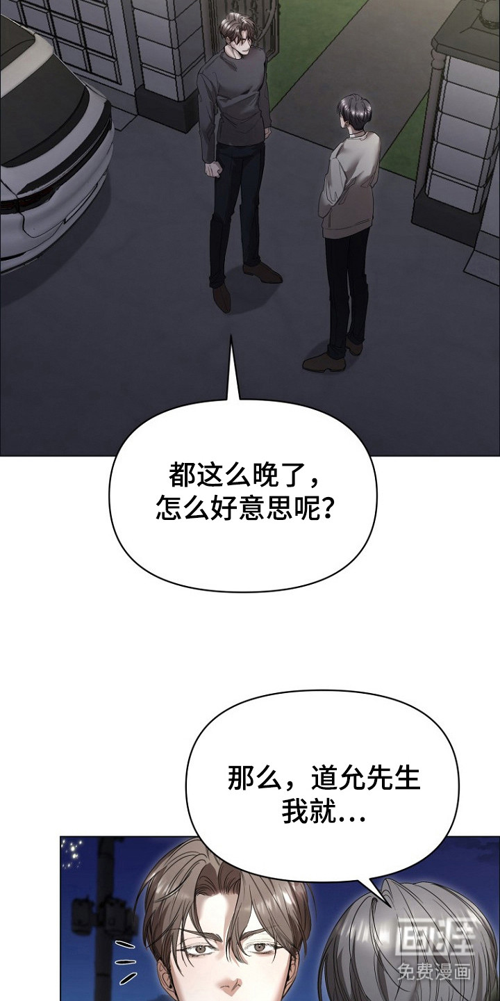 第14话：第14章：催促预览分镜