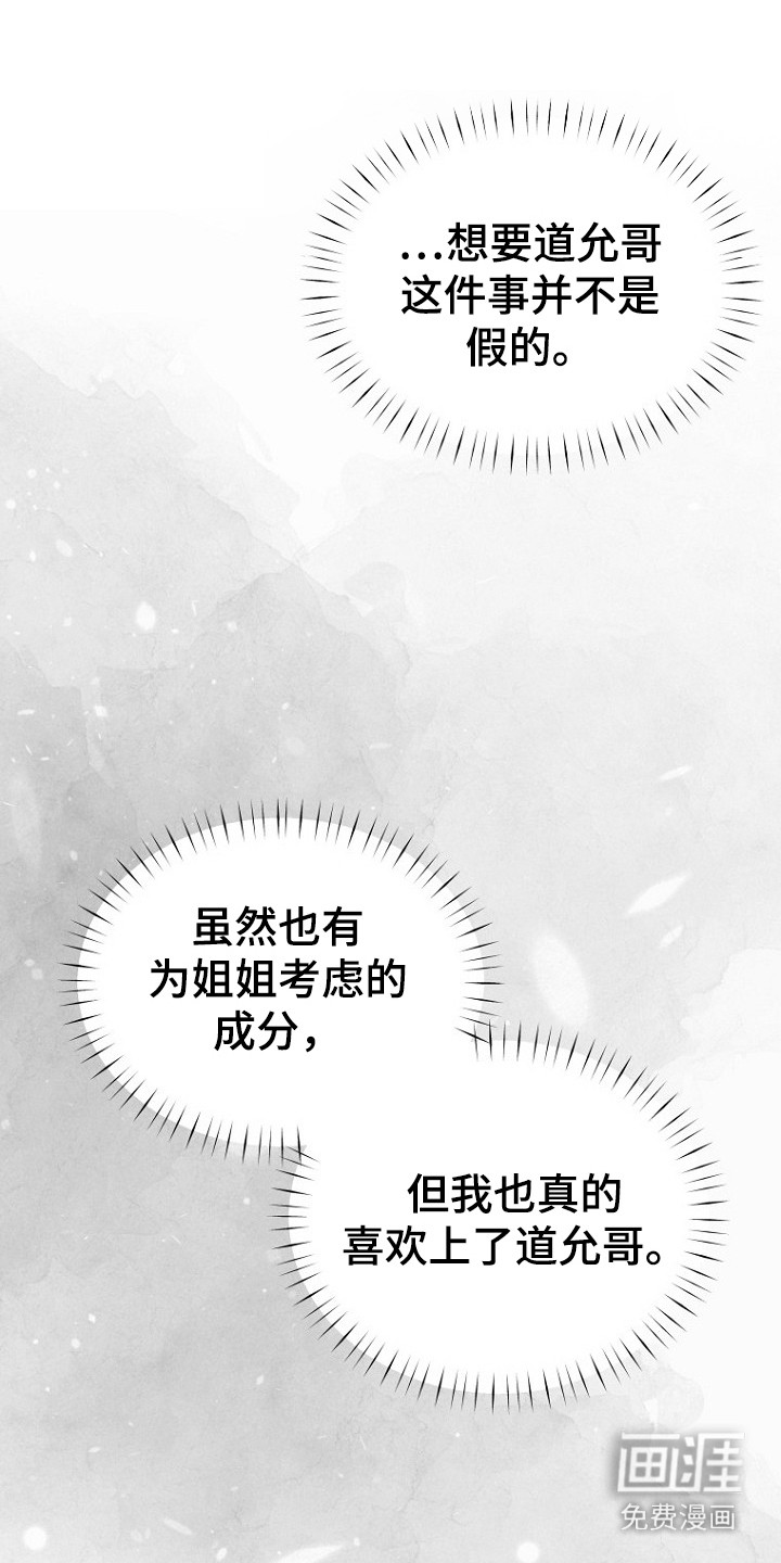 第16话：第16章：求婚预览分镜