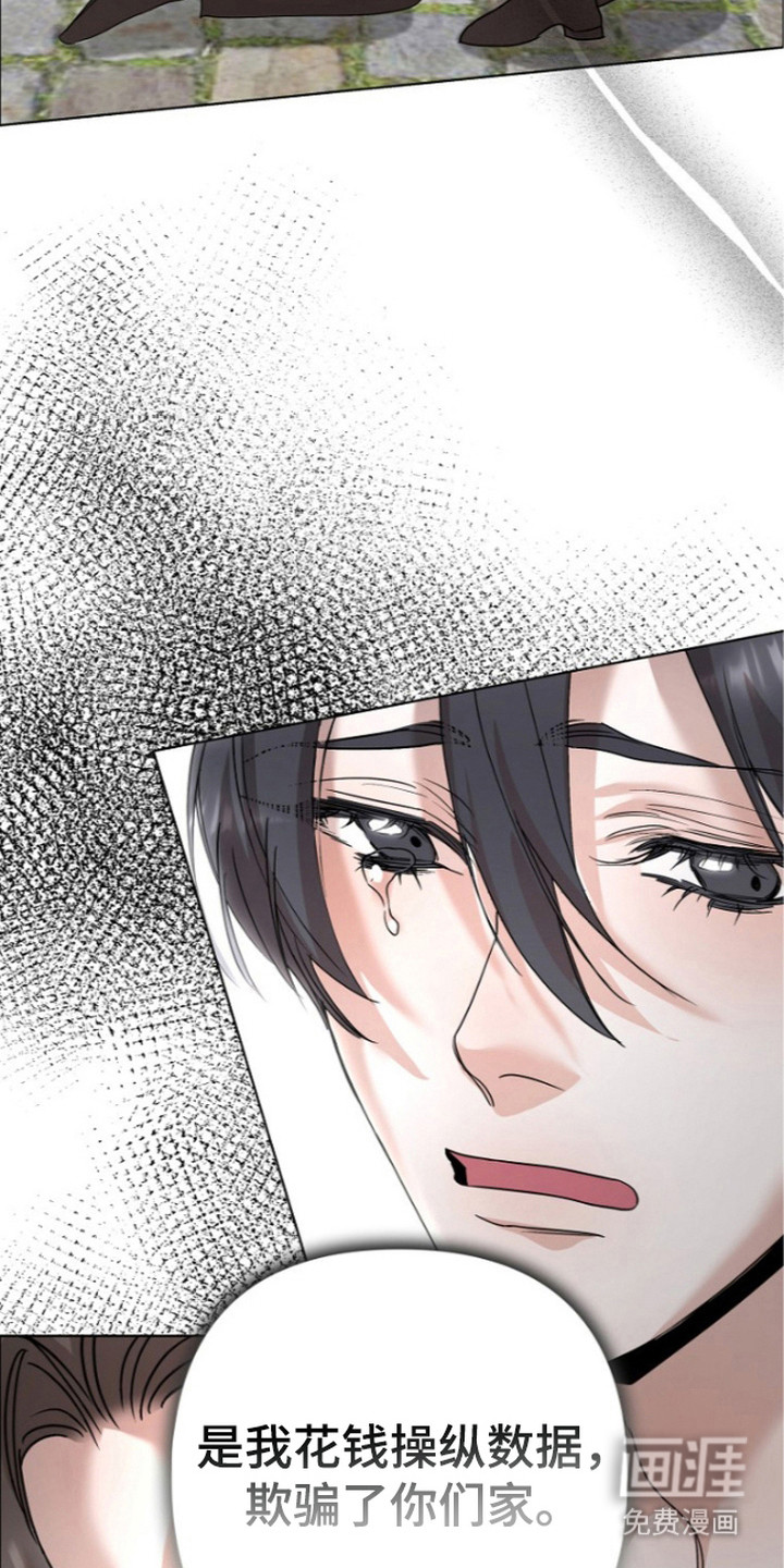 第17话：第17章：坦白预览分镜