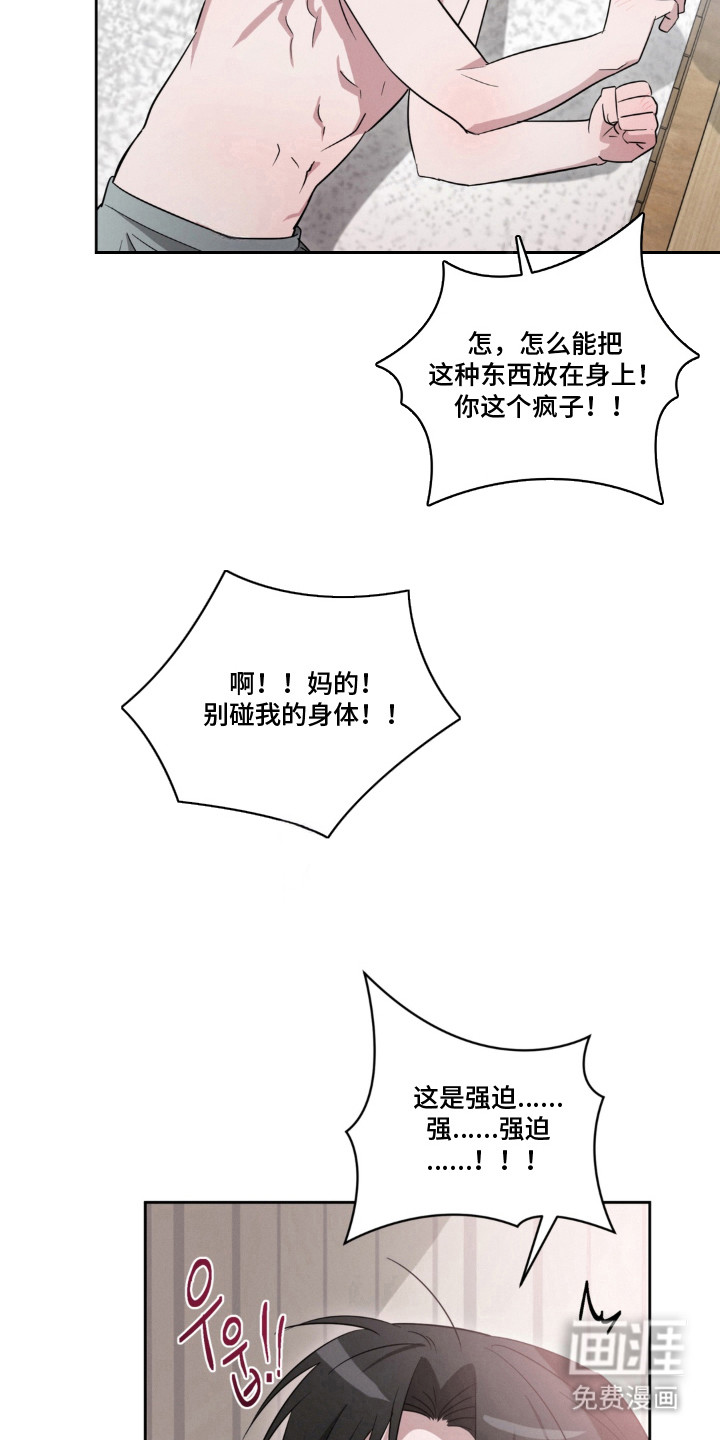 第8话：第8章：矫情预览分镜