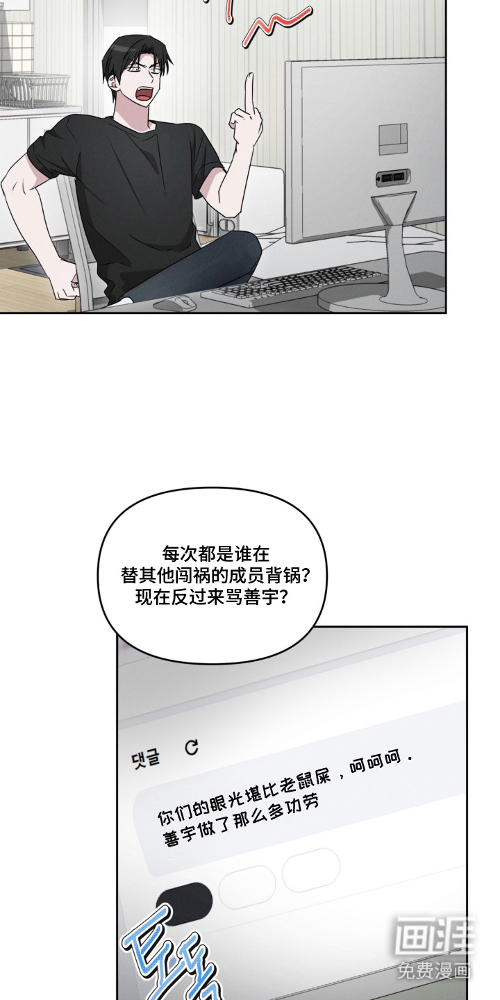 第11话：第11章：黑粉预览分镜