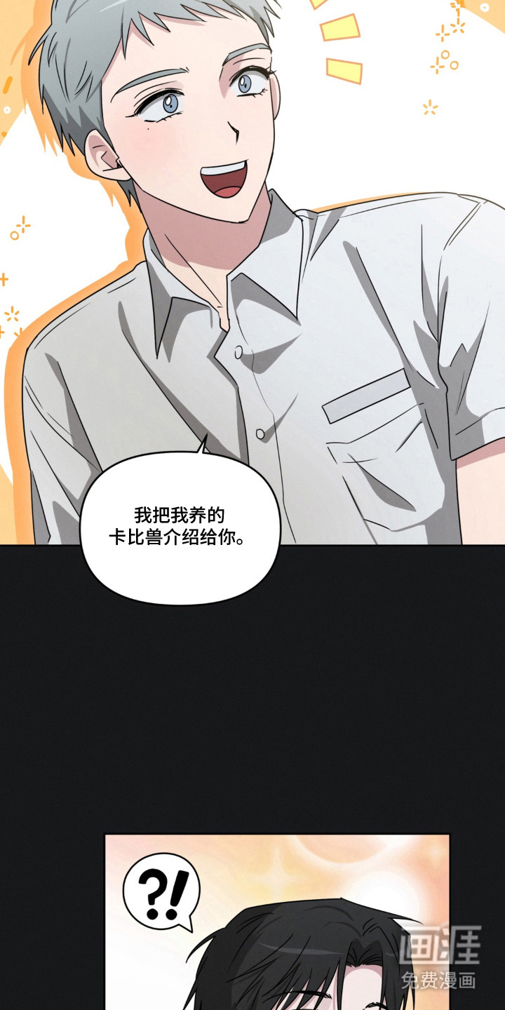 第15话：第15章：很了解预览分镜