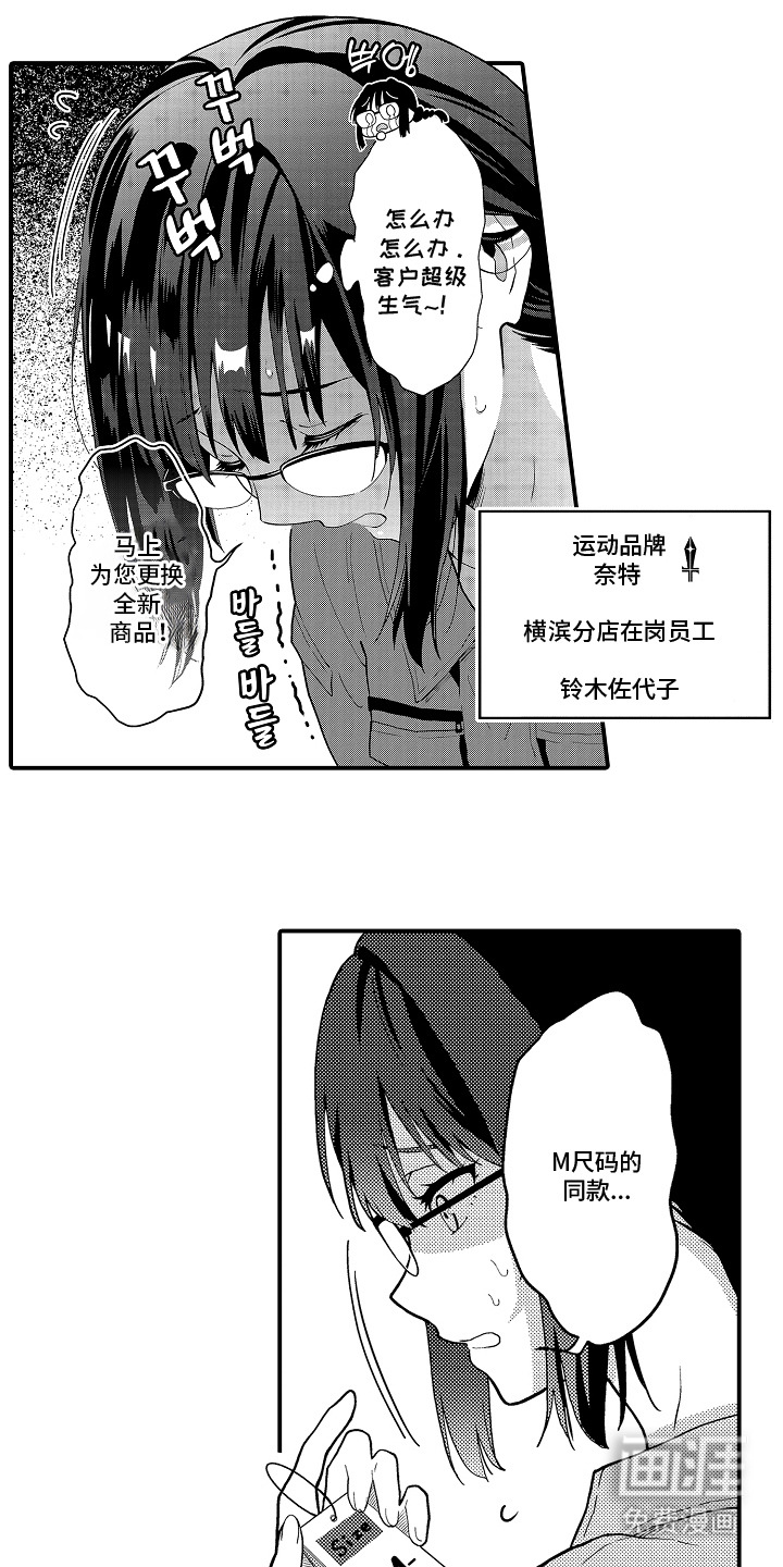 第1话：第1章：高个子女孩预览分镜