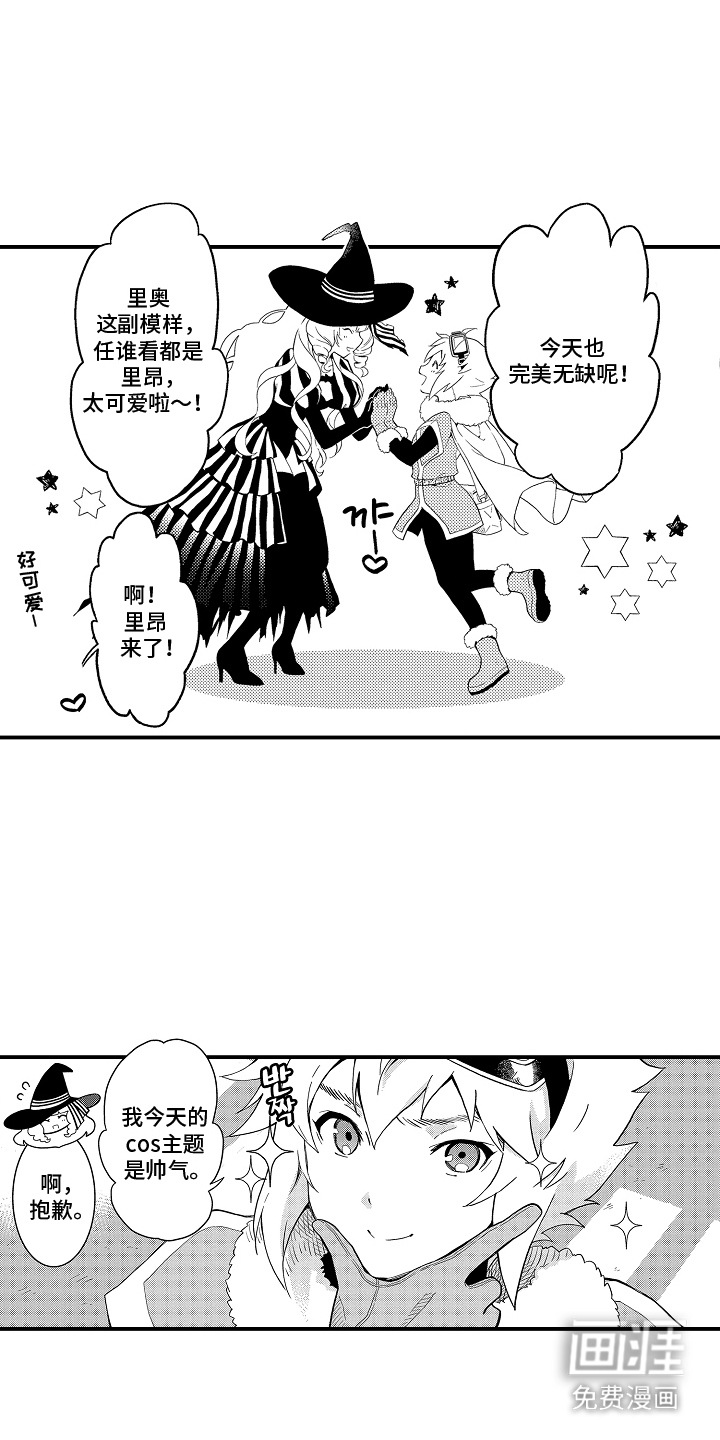 第3话：第3章：同人本预览分镜