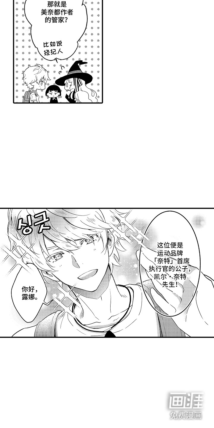 第6话：第6章：失误预览分镜