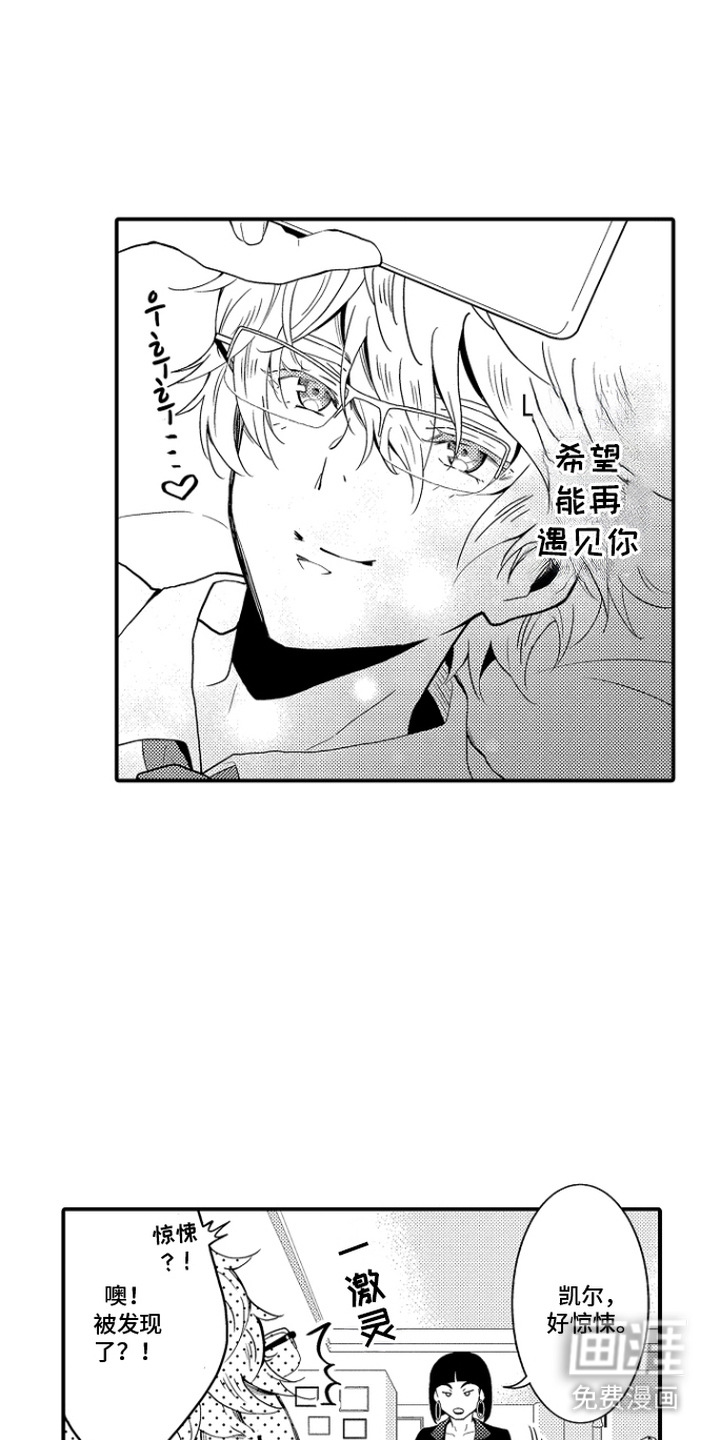 第7话：第7章：命定的感觉预览分镜