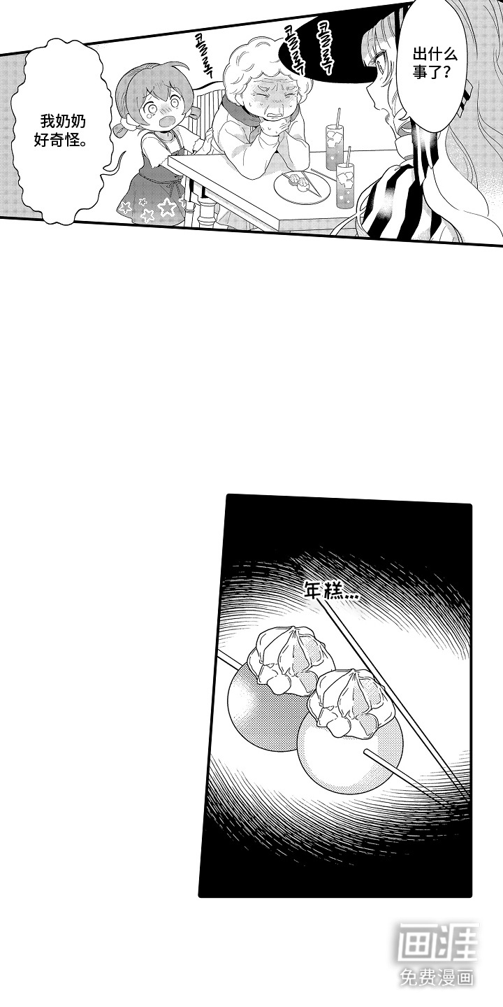 第9话：第9章：出事了预览分镜