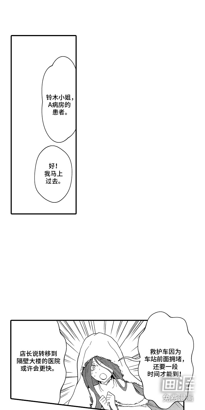 第10话：第10章：急诊预览分镜